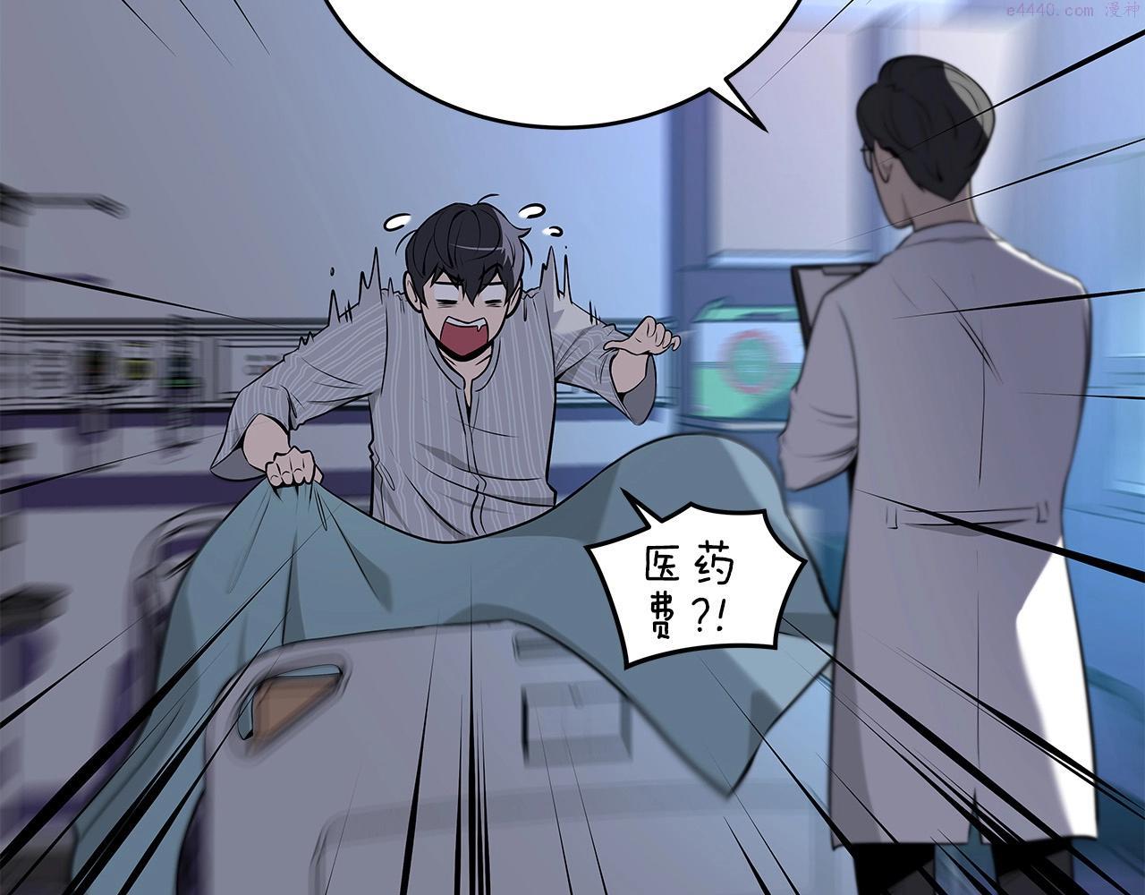 全民神战：只有我能看到隐藏信息漫画,第2话 传说级职业20图