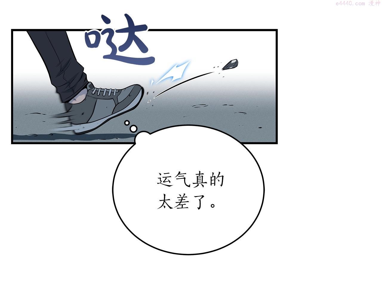 全民神战：只有我能看到隐藏信息漫画,第2话 传说级职业25图