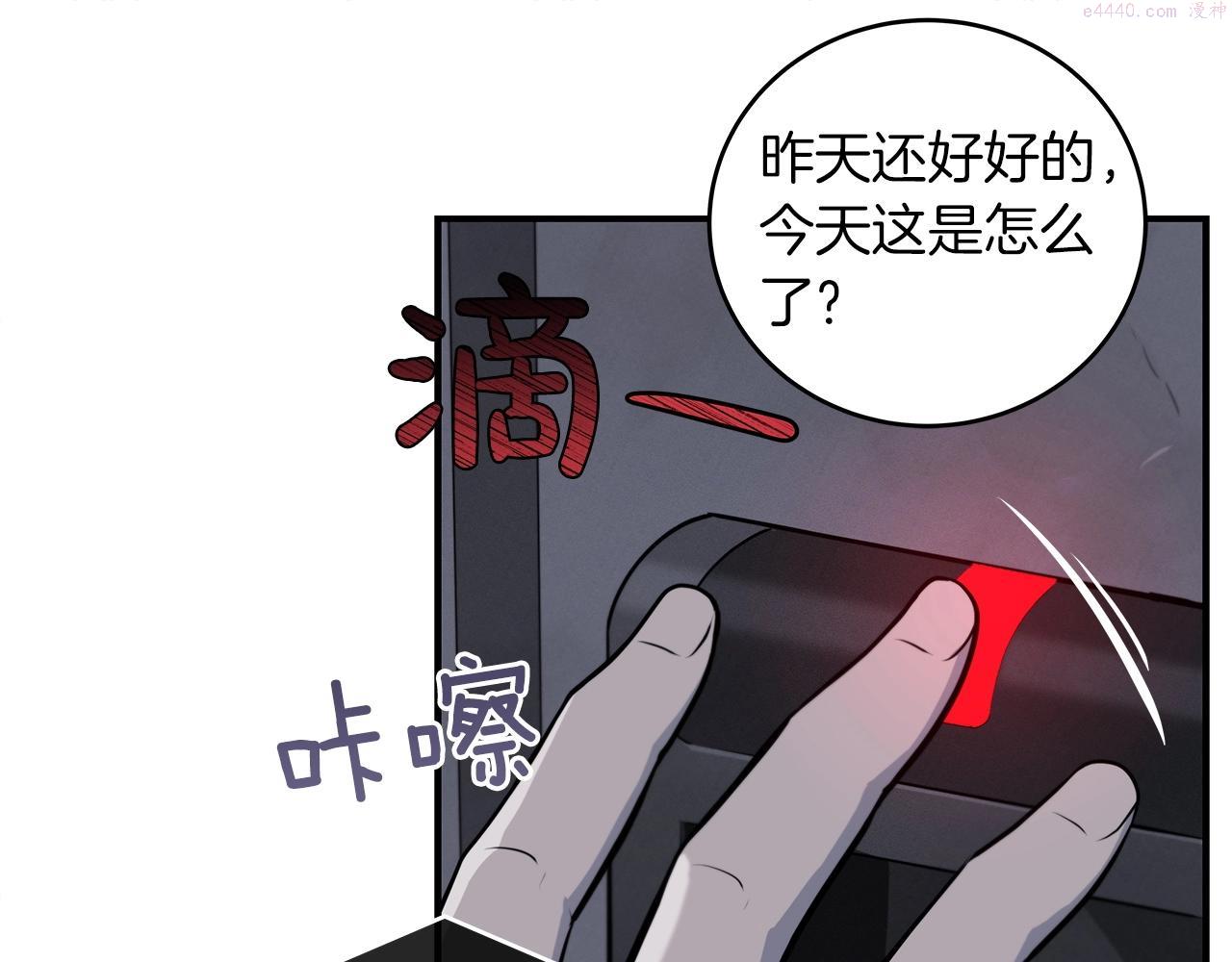 全民神战：只有我能看到隐藏信息漫画,第2话 传说级职业39图