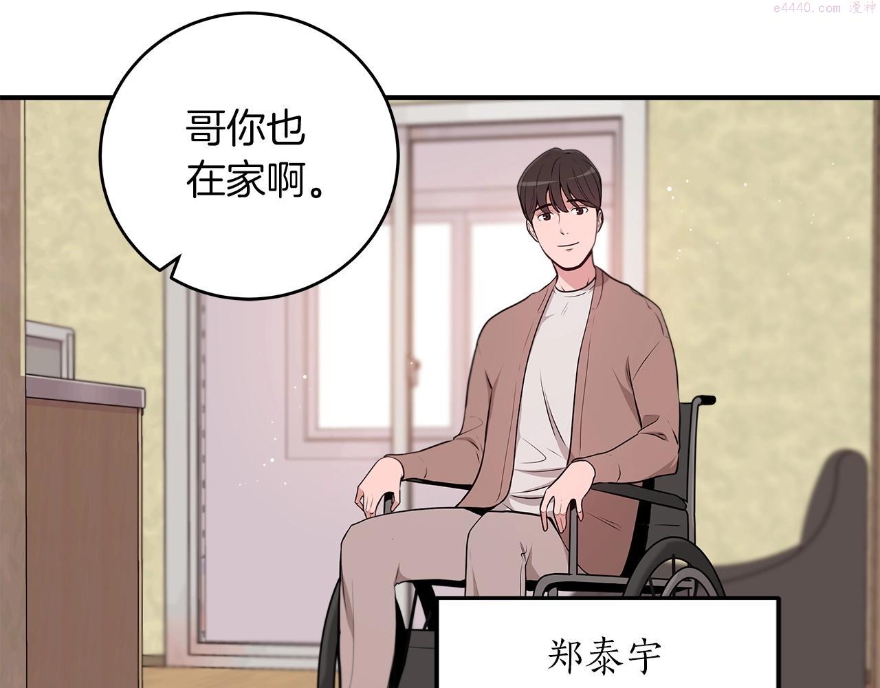 全民神战：只有我能看到隐藏信息漫画,第2话 传说级职业55图