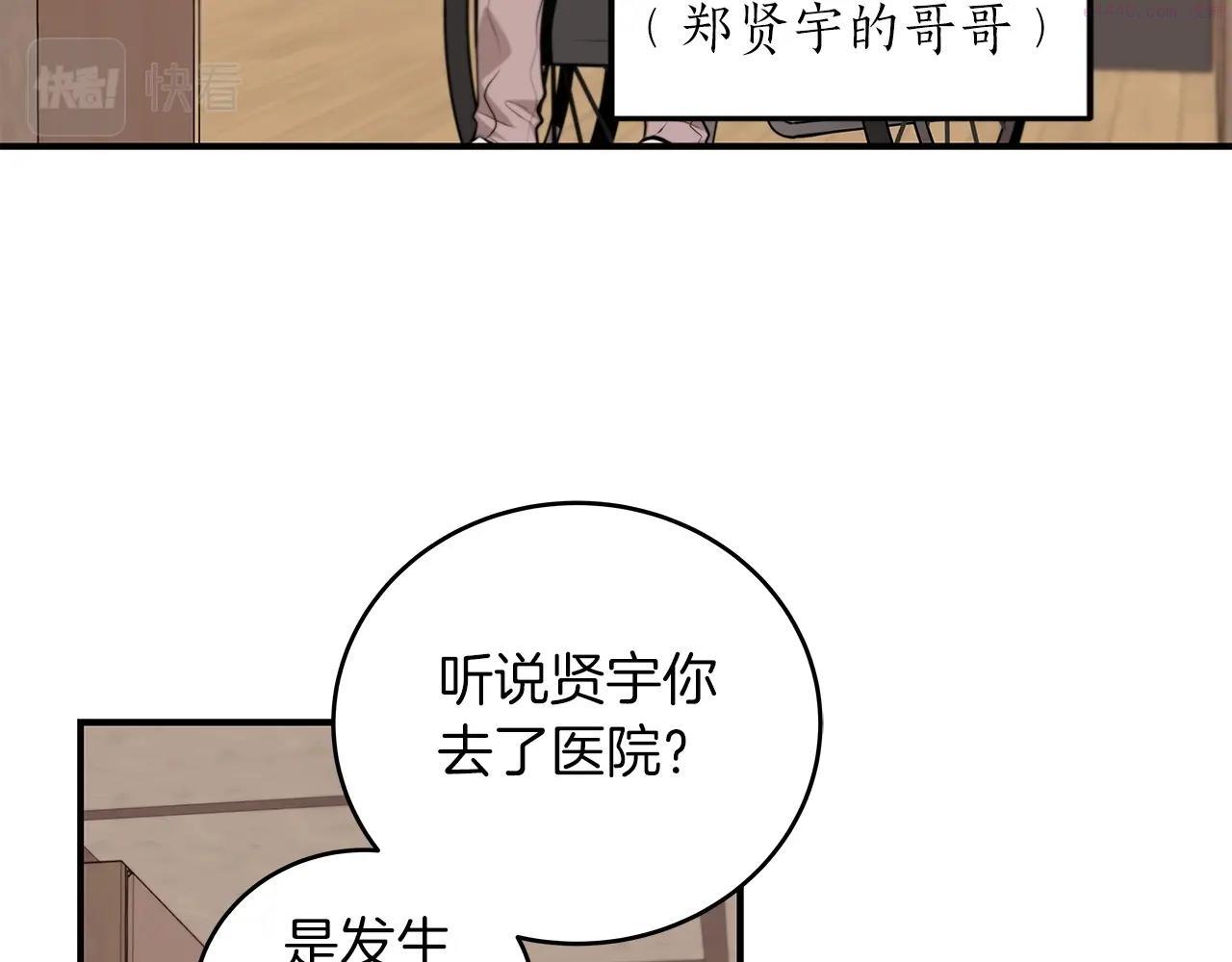 全民神战：只有我能看到隐藏信息漫画,第2话 传说级职业56图