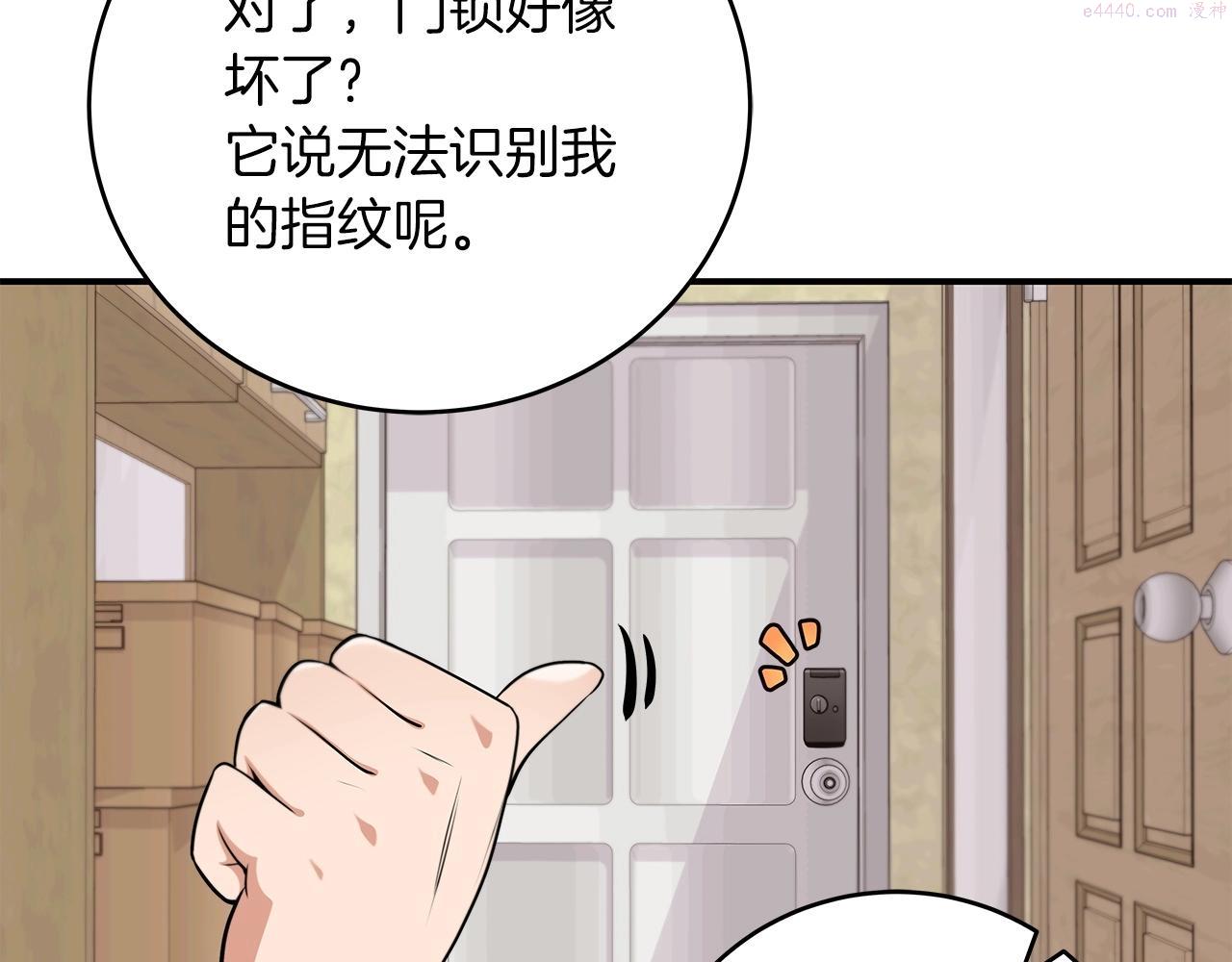 全民神战：只有我能看到隐藏信息漫画,第2话 传说级职业61图