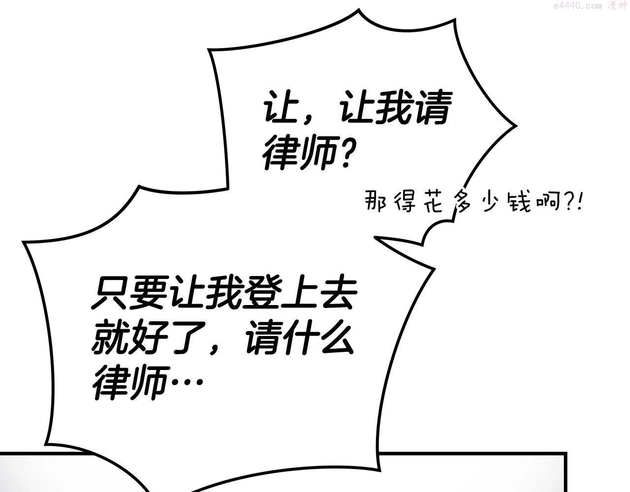 全民神战：只有我能看到隐藏信息漫画,第2话 传说级职业81图