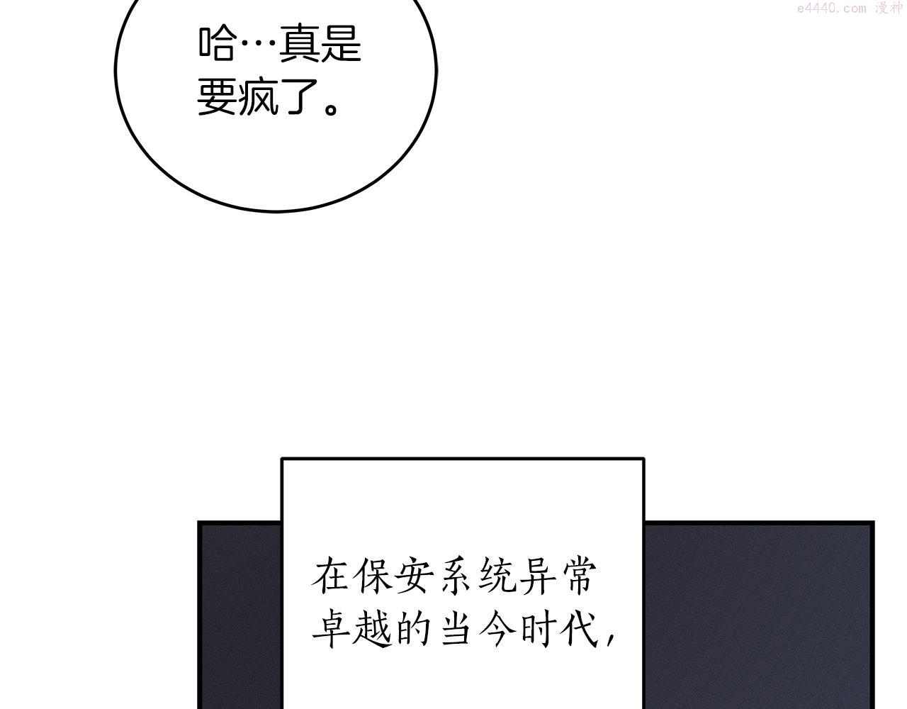 全民神战：只有我能看到隐藏信息漫画,第2话 传说级职业85图