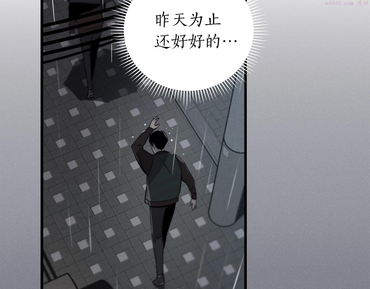 全民神战：只有我能看到隐藏信息漫画,第2话 传说级职业91图