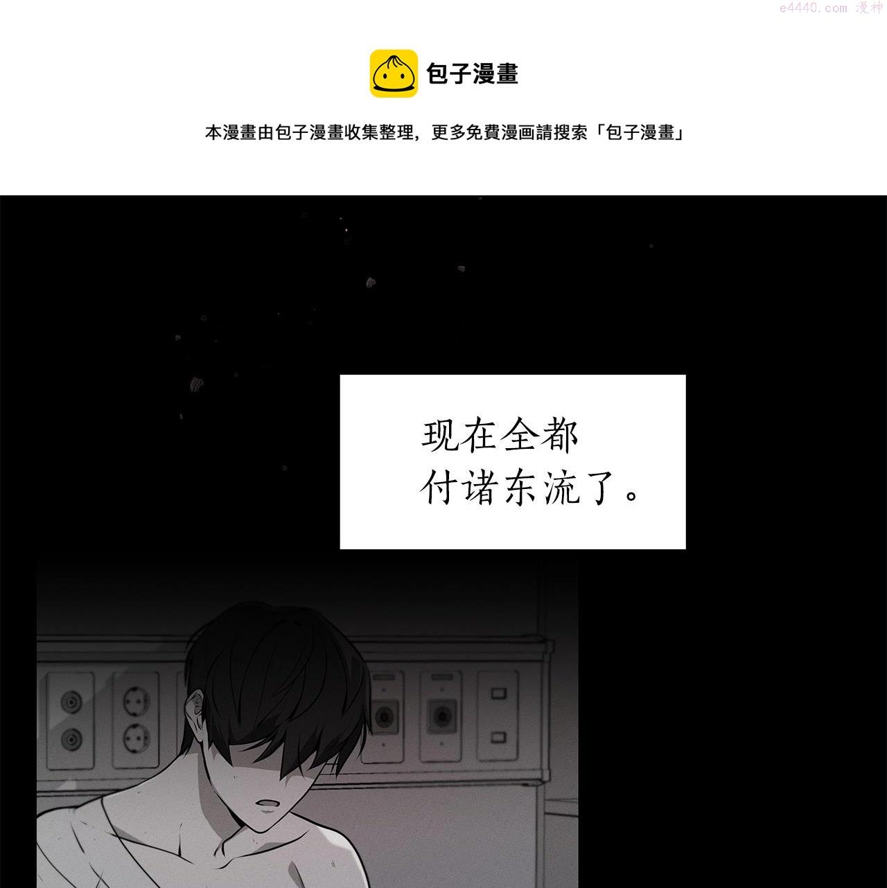 全民神战：只有我能看到隐藏信息漫画,第2话 传说级职业103图