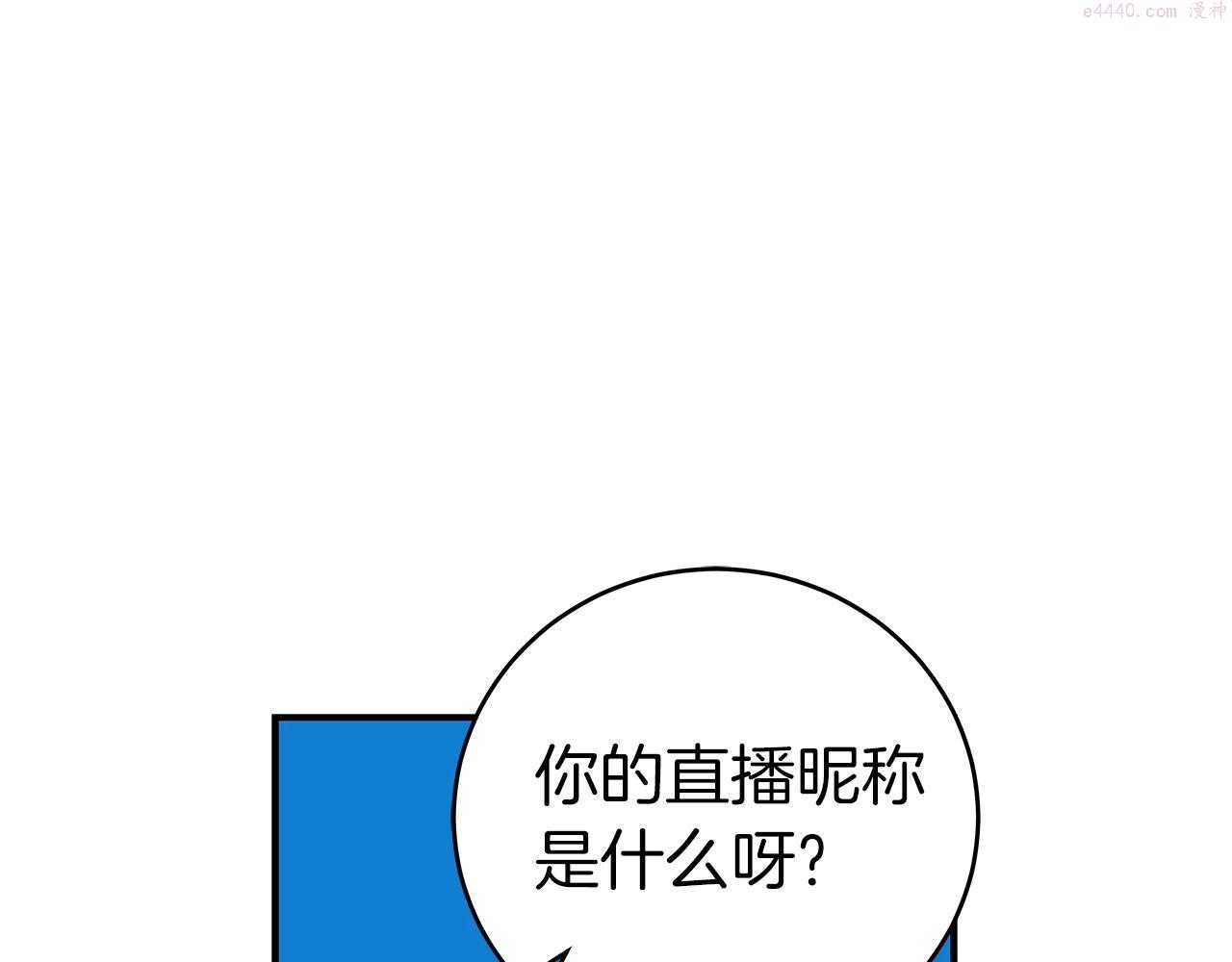 全民神战:只有我能看到隐藏信息 漫画网漫画,第11话 秘密祭坛129图