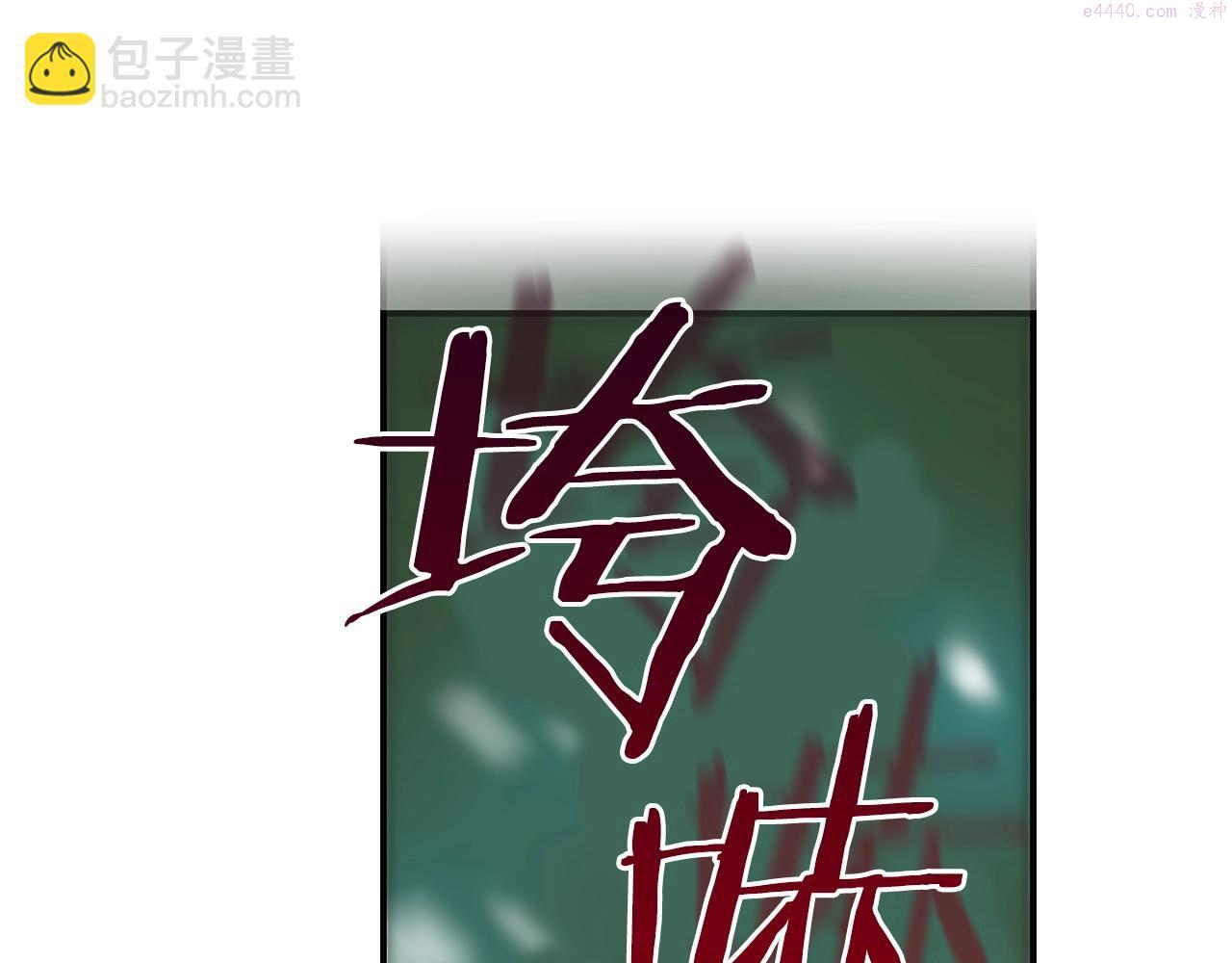 全民神战:只有我能看到隐藏信息 漫画网漫画,第11话 秘密祭坛13图