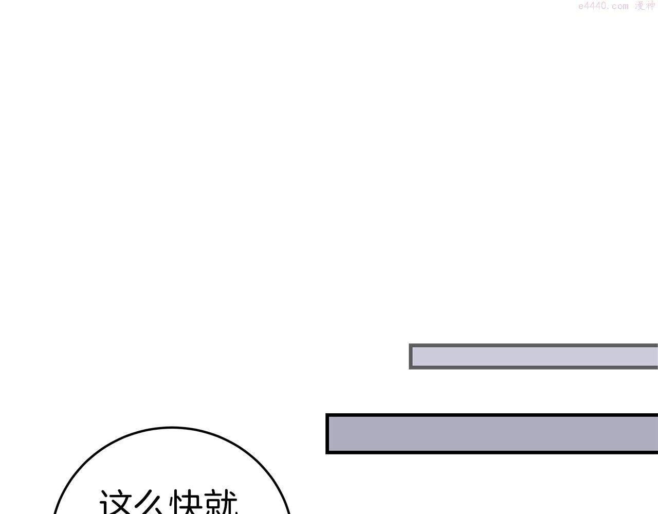 全民神战:只有我能看到隐藏信息 漫画网漫画,第11话 秘密祭坛138图