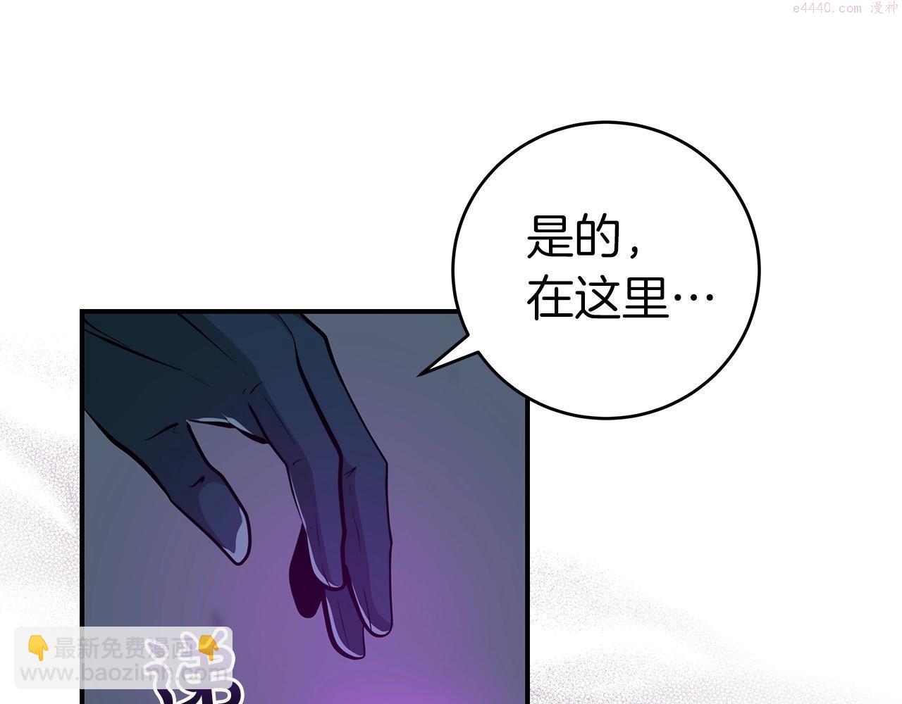 全民神战:只有我能看到隐藏信息 漫画网漫画,第11话 秘密祭坛140图