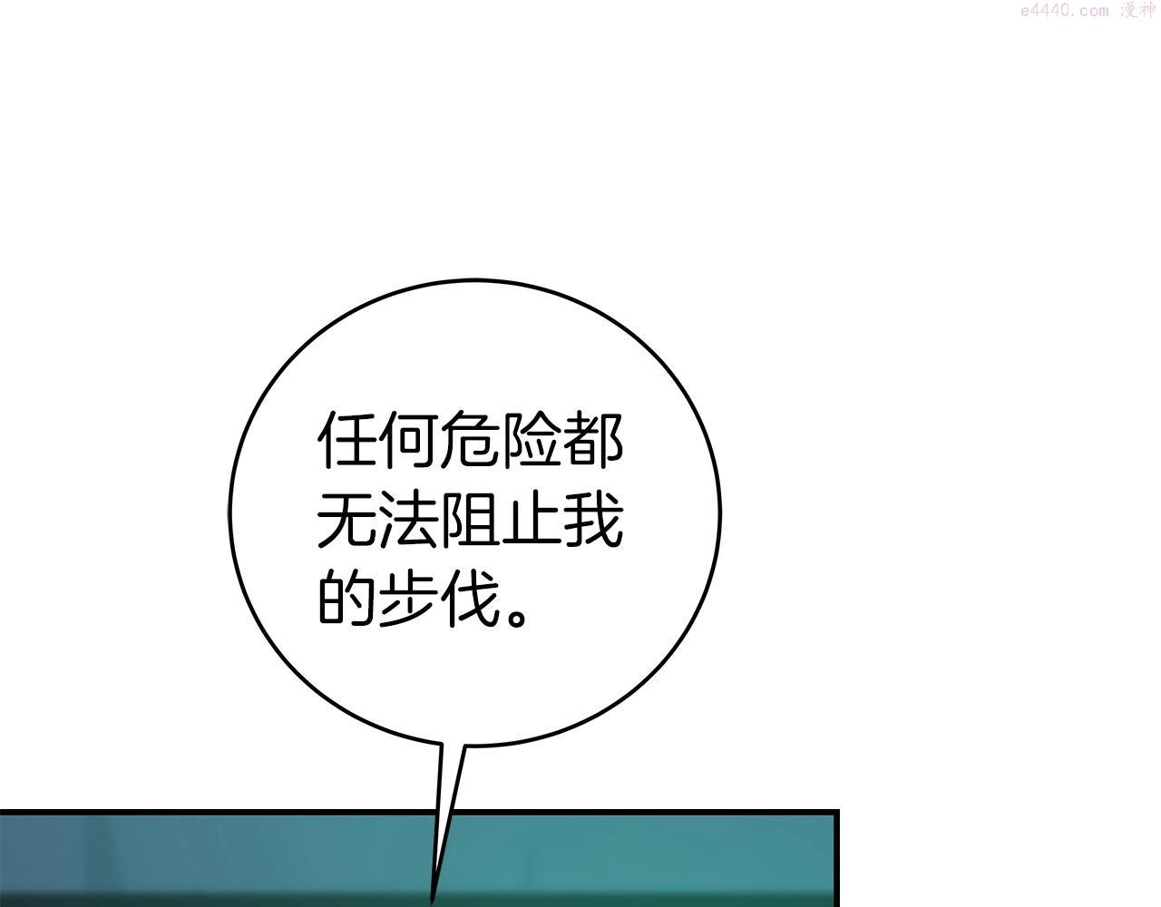 全民神战:只有我能看到隐藏信息 漫画网漫画,第11话 秘密祭坛186图