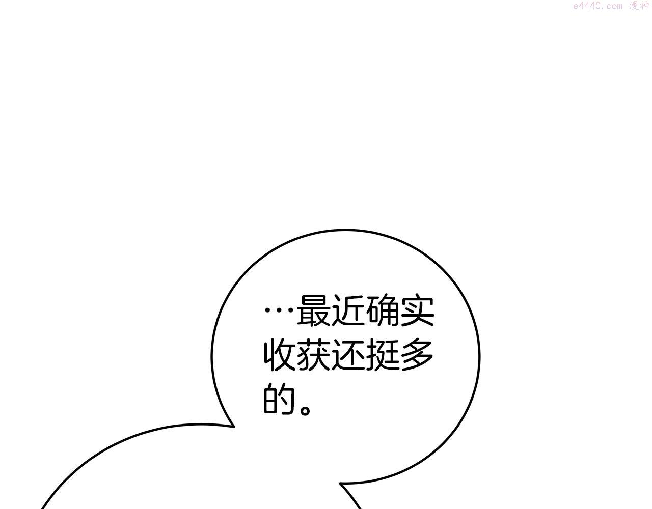 全民神战：只有我能看到隐藏信息漫画,第14话 龙之眼122图