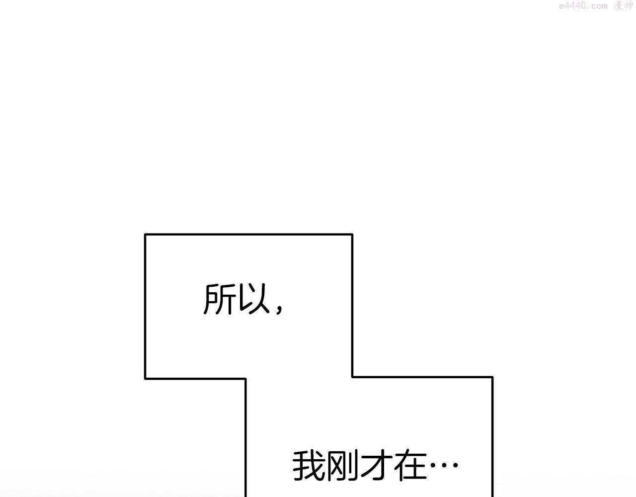 全民神战：只有我能看到隐藏信息漫画,第14话 龙之眼15图