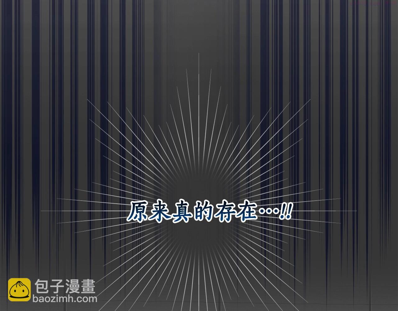 全民神战：只有我能看到隐藏信息漫画,第14话 龙之眼44图