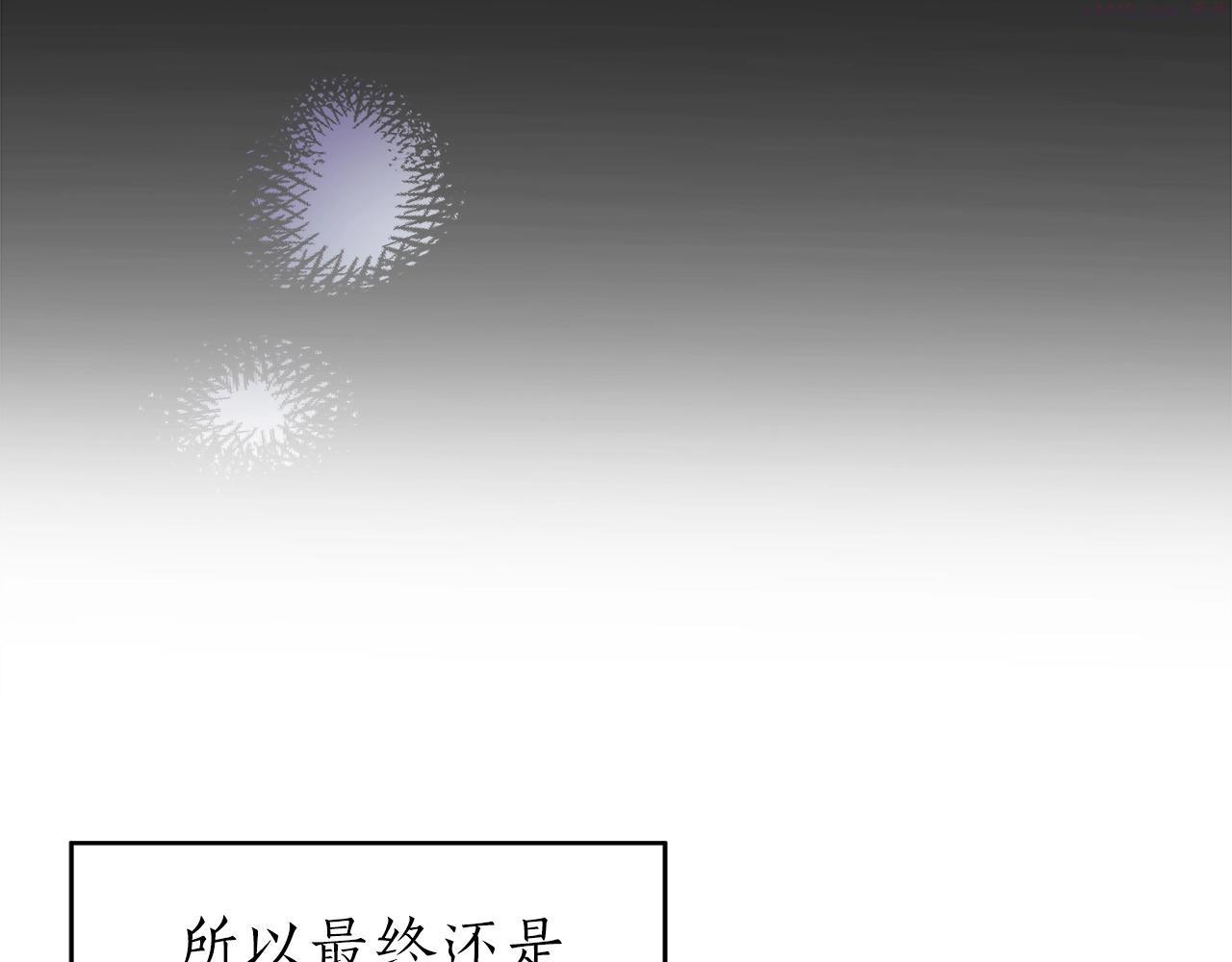 全民神战：只有我能看到隐藏信息漫画,第14话 龙之眼61图