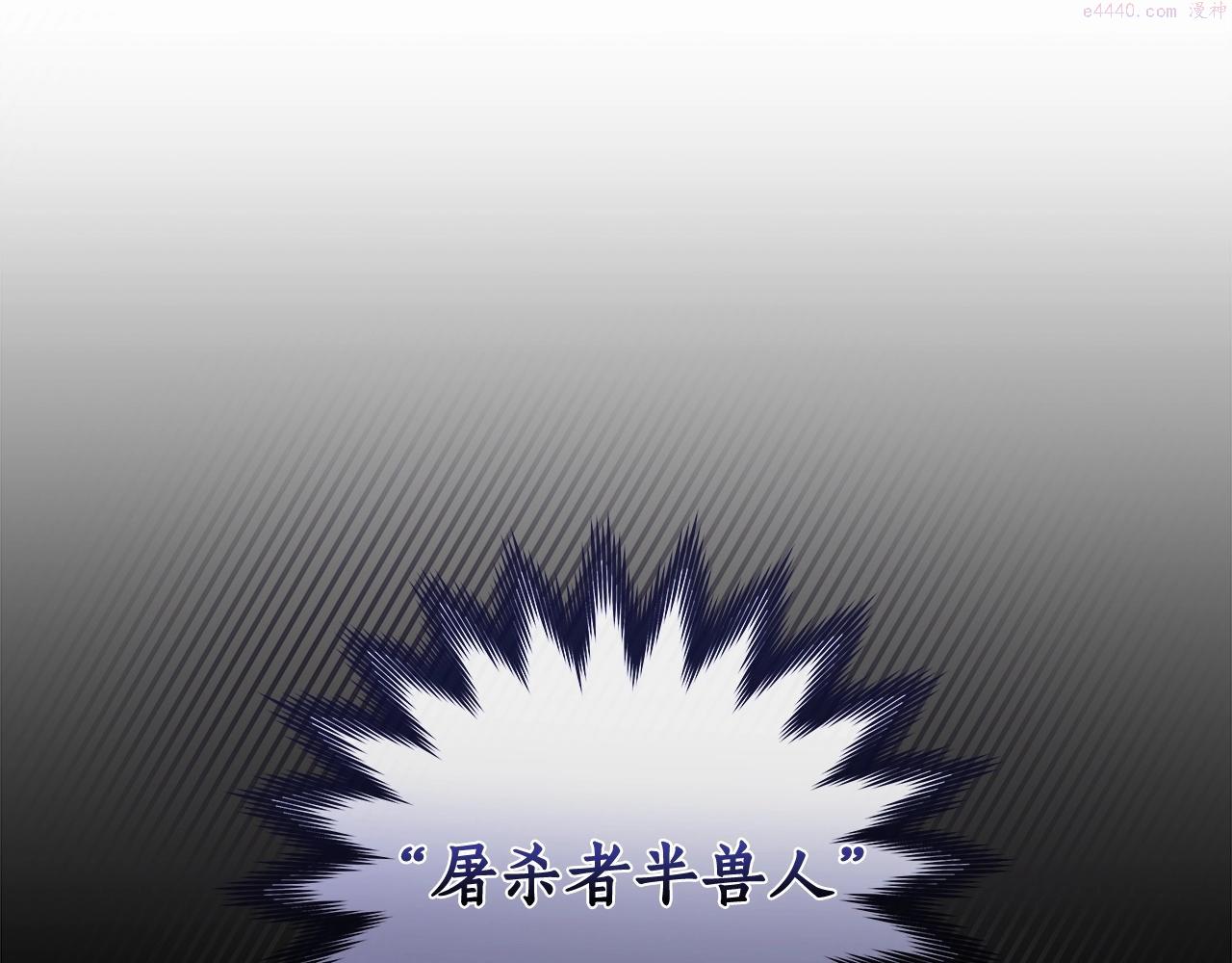 全民神战：只有我能看到隐藏信息漫画,第14话 龙之眼84图