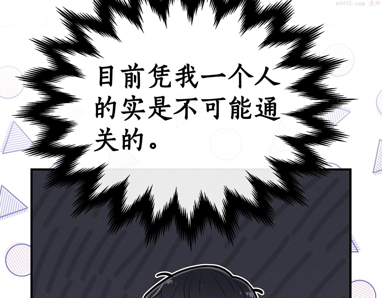 全民神战：只有我能看到隐藏信息漫画,第14话 龙之眼99图