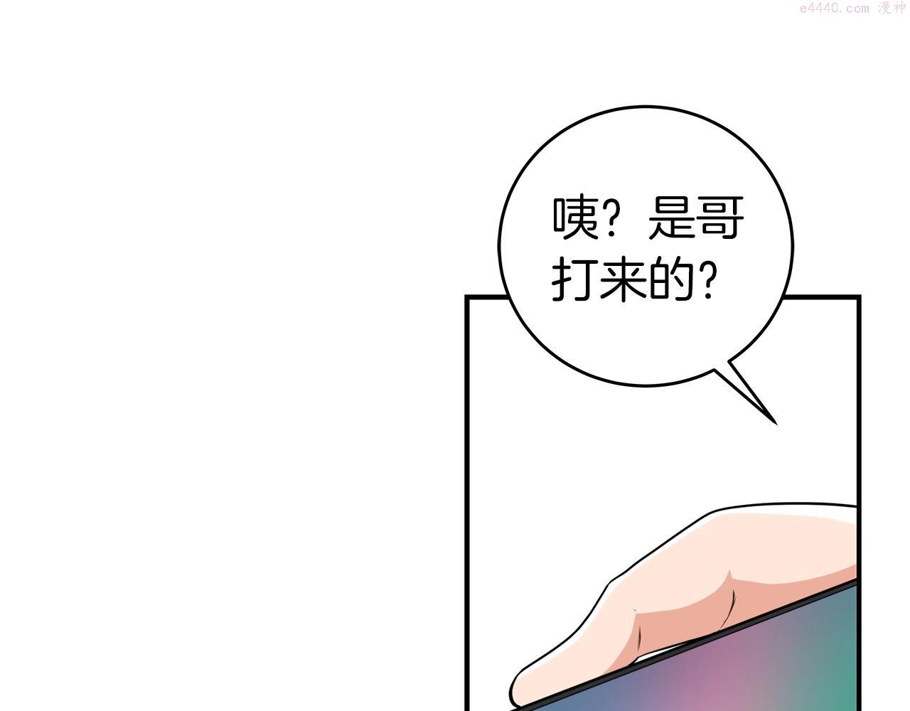 全民神战：只有我能看到隐藏信息漫画,第16话 万神级127图