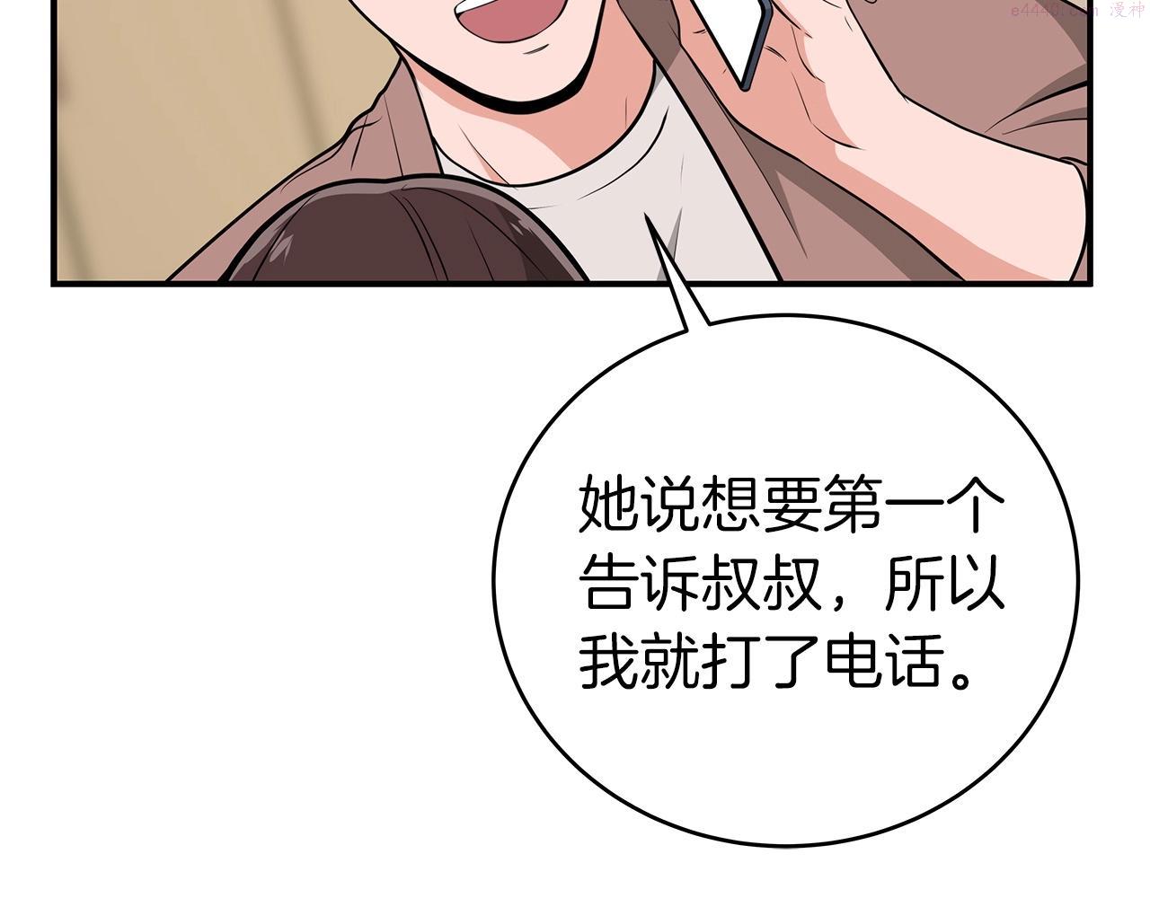 全民神战：只有我能看到隐藏信息漫画,第16话 万神级136图