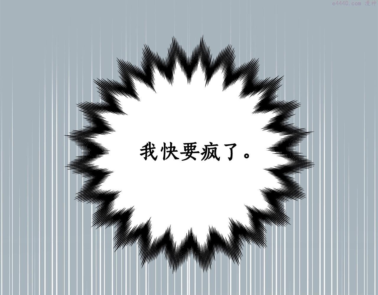 全民神战：只有我能看到隐藏信息漫画,第18话  双重施放10图