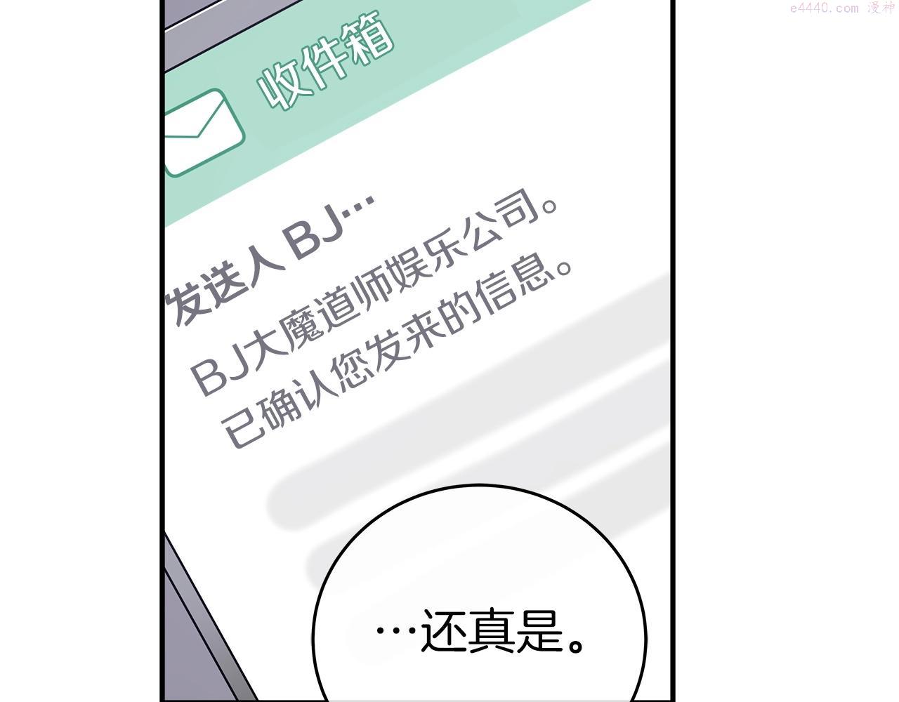 全民神战：只有我能看到隐藏信息漫画,第18话  双重施放118图