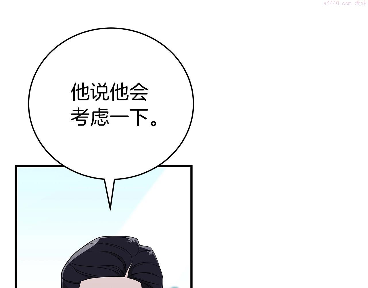 全民神战：只有我能看到隐藏信息漫画,第18话  双重施放122图