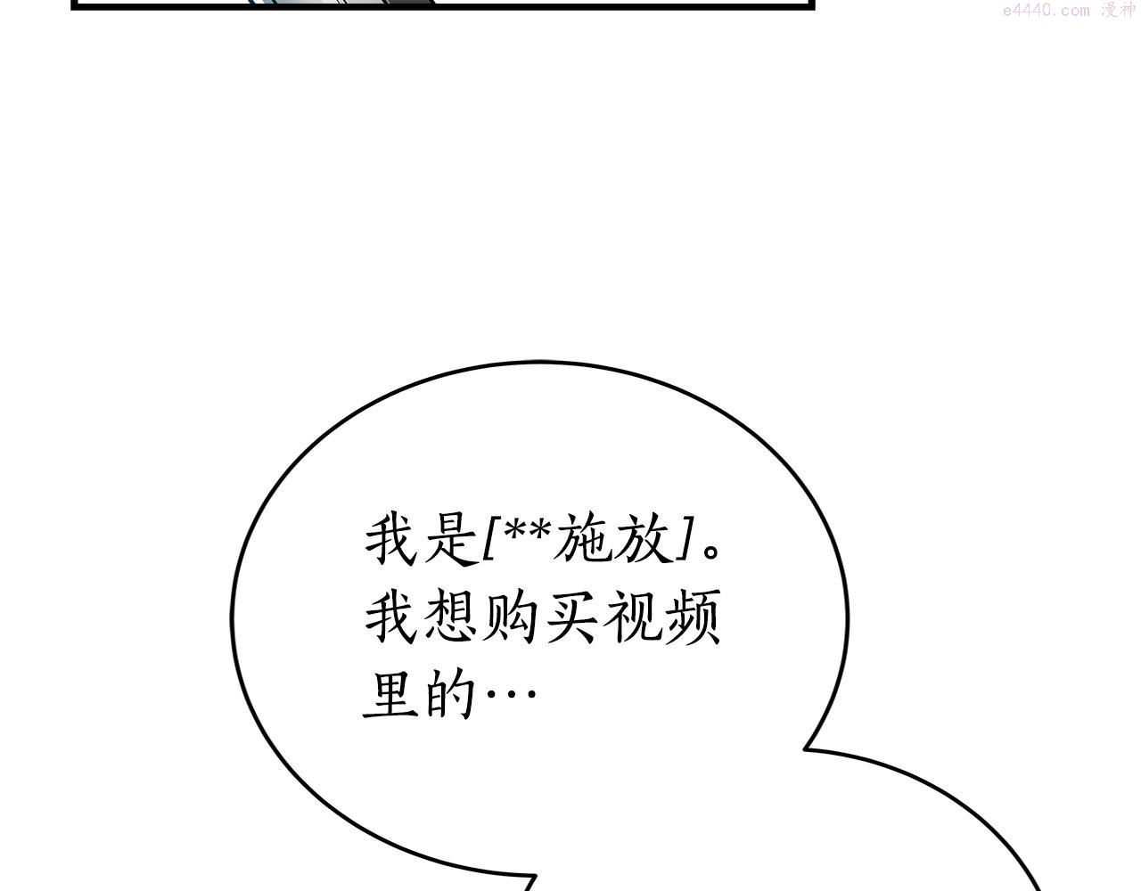 全民神战：只有我能看到隐藏信息漫画,第18话  双重施放31图