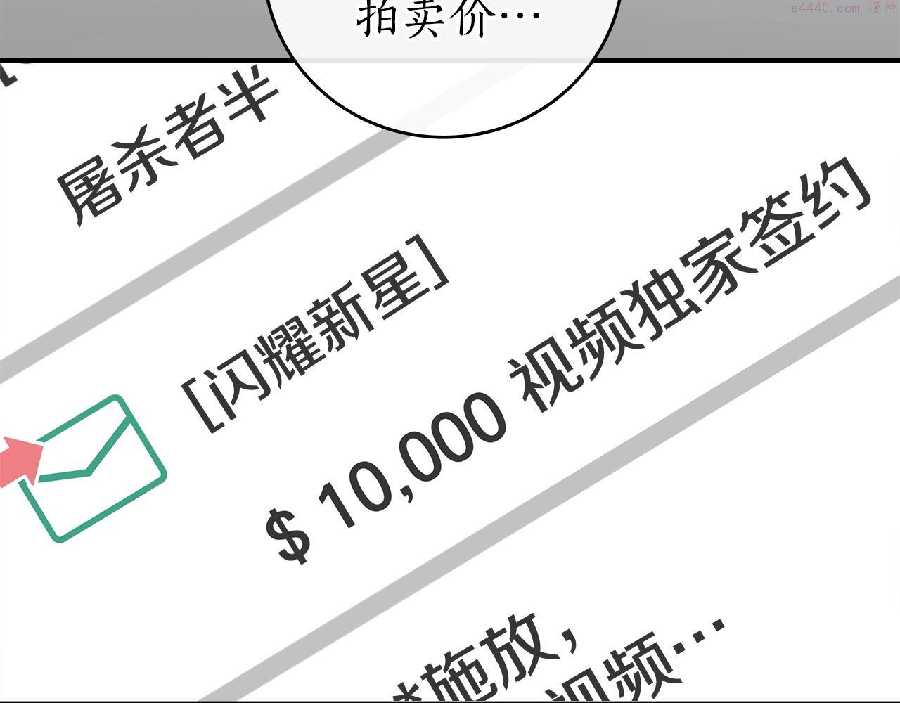 全民神战：只有我能看到隐藏信息漫画,第18话  双重施放35图