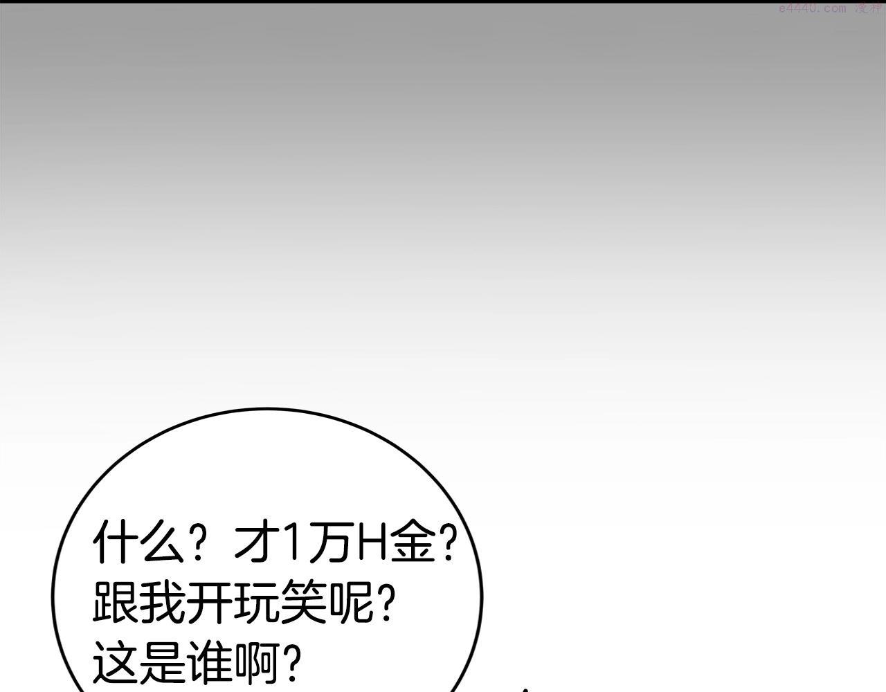 全民神战：只有我能看到隐藏信息漫画,第18话  双重施放36图