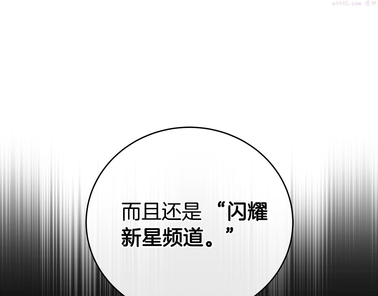 全民神战：只有我能看到隐藏信息漫画,第18话  双重施放45图