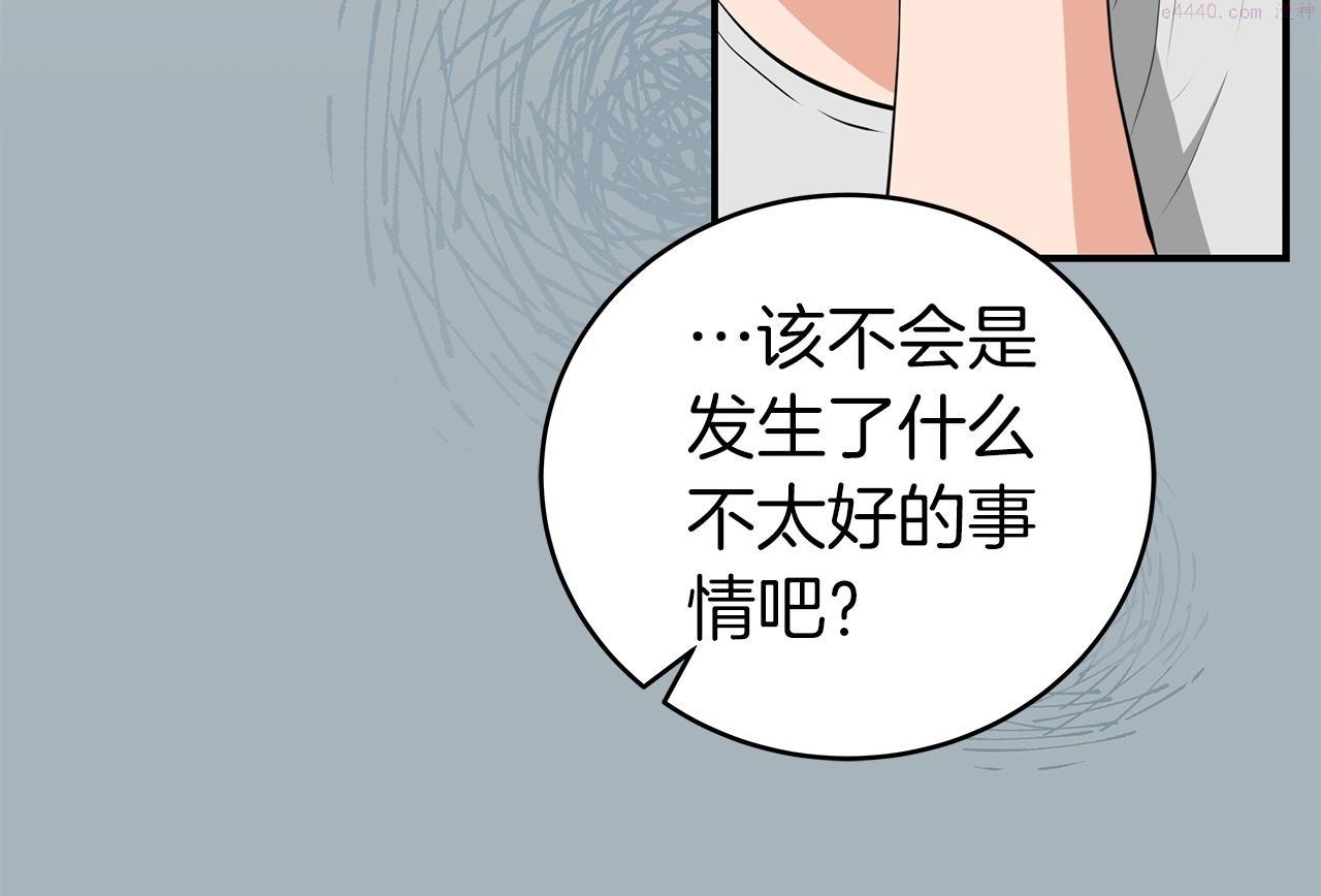 全民神战：只有我能看到隐藏信息漫画,第18话  双重施放7图