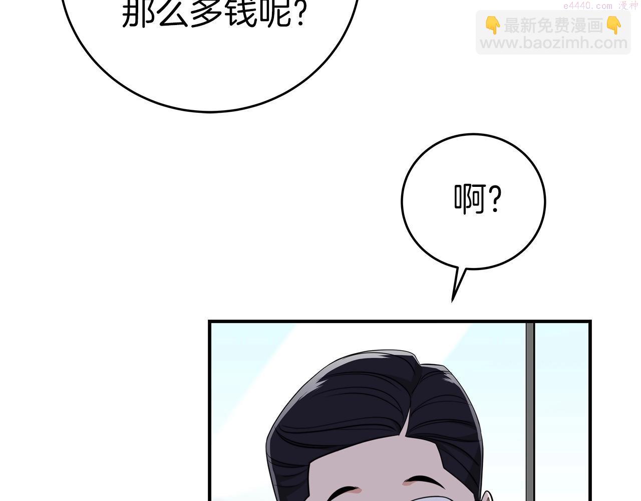 全民神战：只有我能看到隐藏信息漫画,第18话  双重施放81图