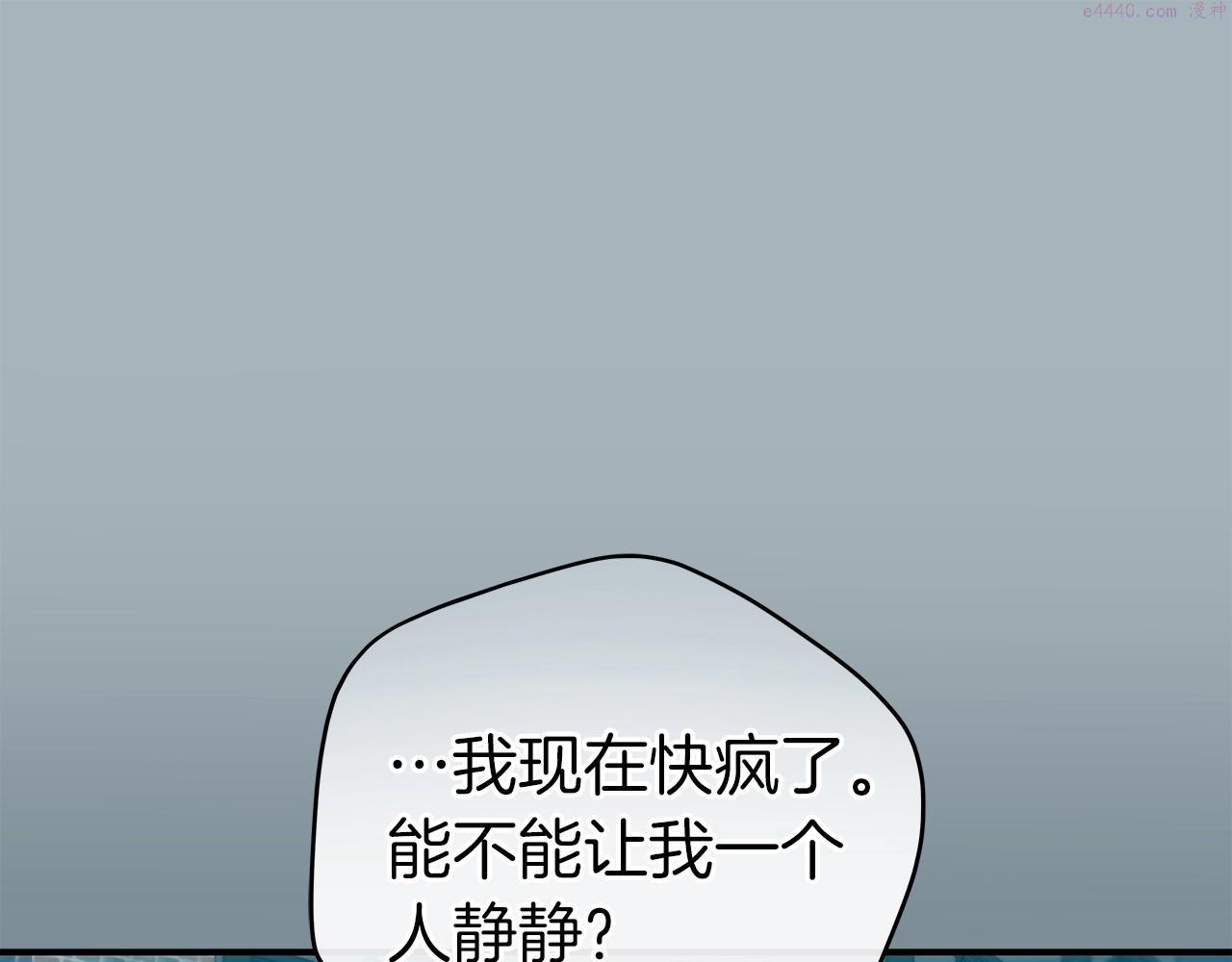 全民神战：只有我能看到隐藏信息漫画,第18话  双重施放8图