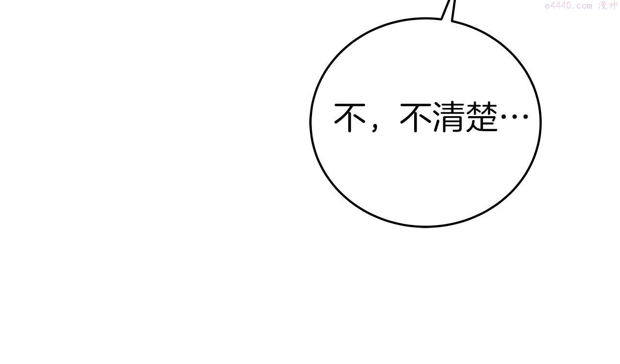 全民神战：只有我能看到隐藏信息漫画,第18话  双重施放89图