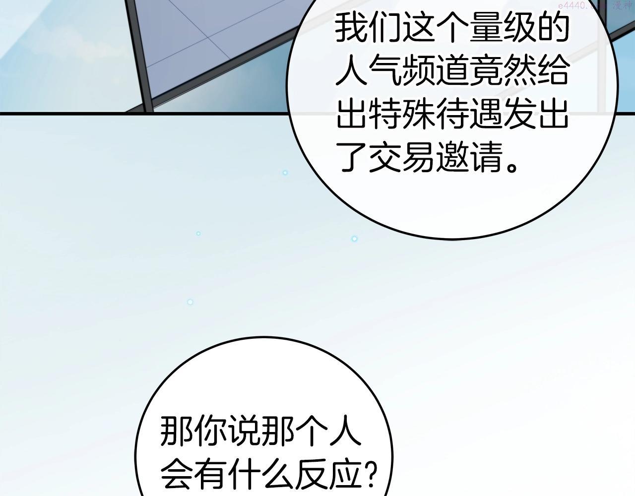 全民神战：只有我能看到隐藏信息漫画,第18话  双重施放95图