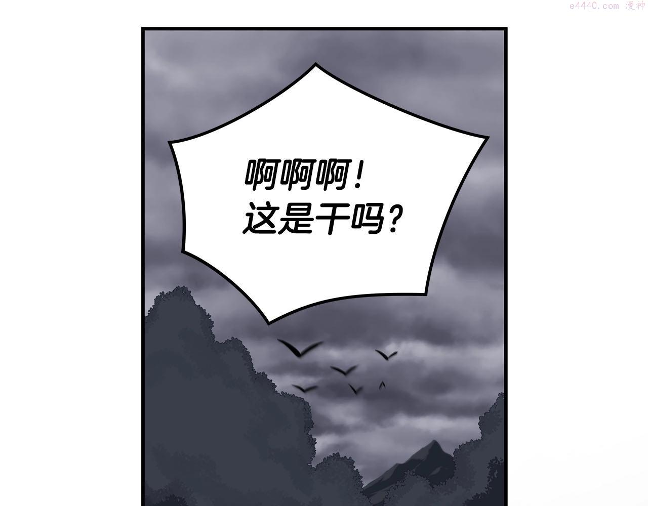 全民神战：只有我能看到隐藏信息漫画,第20话 左右开弓！120图