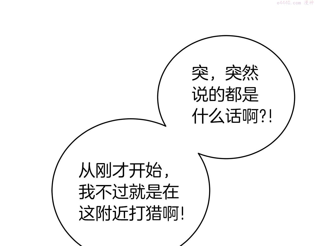 全民神战：只有我能看到隐藏信息漫画,第20话 左右开弓！125图