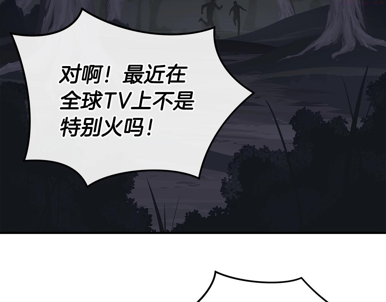 全民神战：只有我能看到隐藏信息漫画,第20话 左右开弓！136图