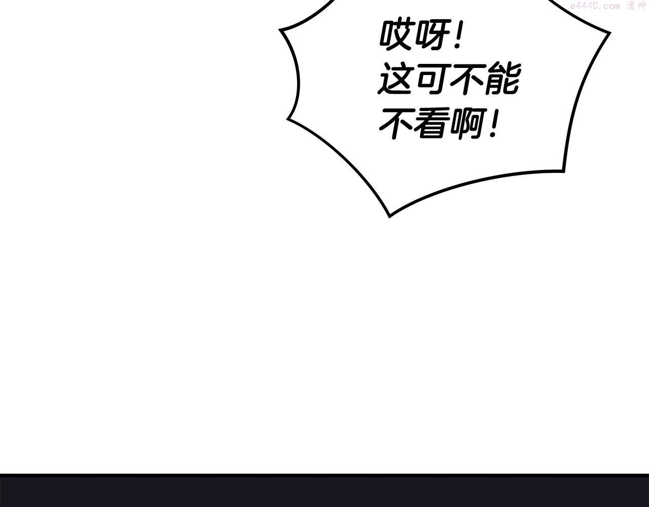 全民神战：只有我能看到隐藏信息漫画,第20话 左右开弓！137图