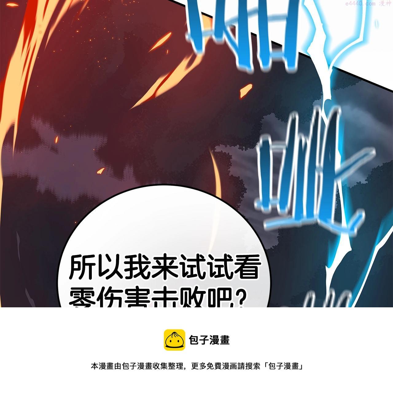 全民神战：只有我能看到隐藏信息漫画,第20话 左右开弓！158图