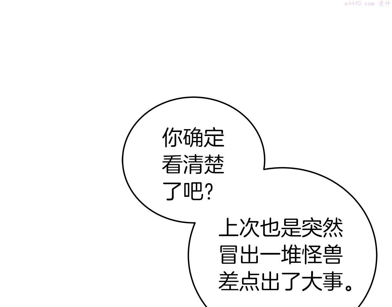 全民神战：只有我能看到隐藏信息漫画,第20话 左右开弓！71图