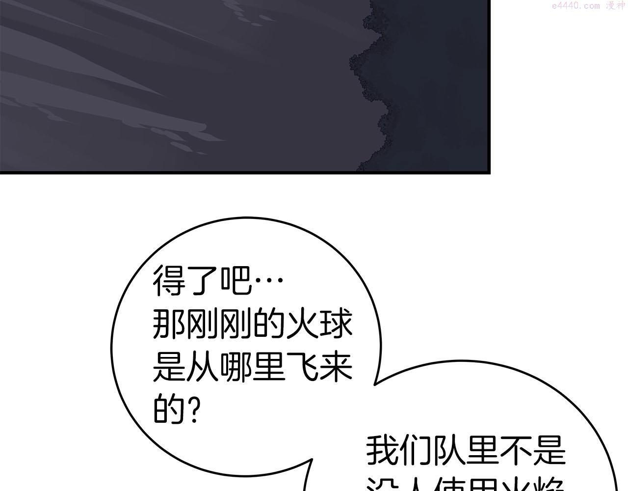 全民神战：只有我能看到隐藏信息漫画,第20话 左右开弓！85图