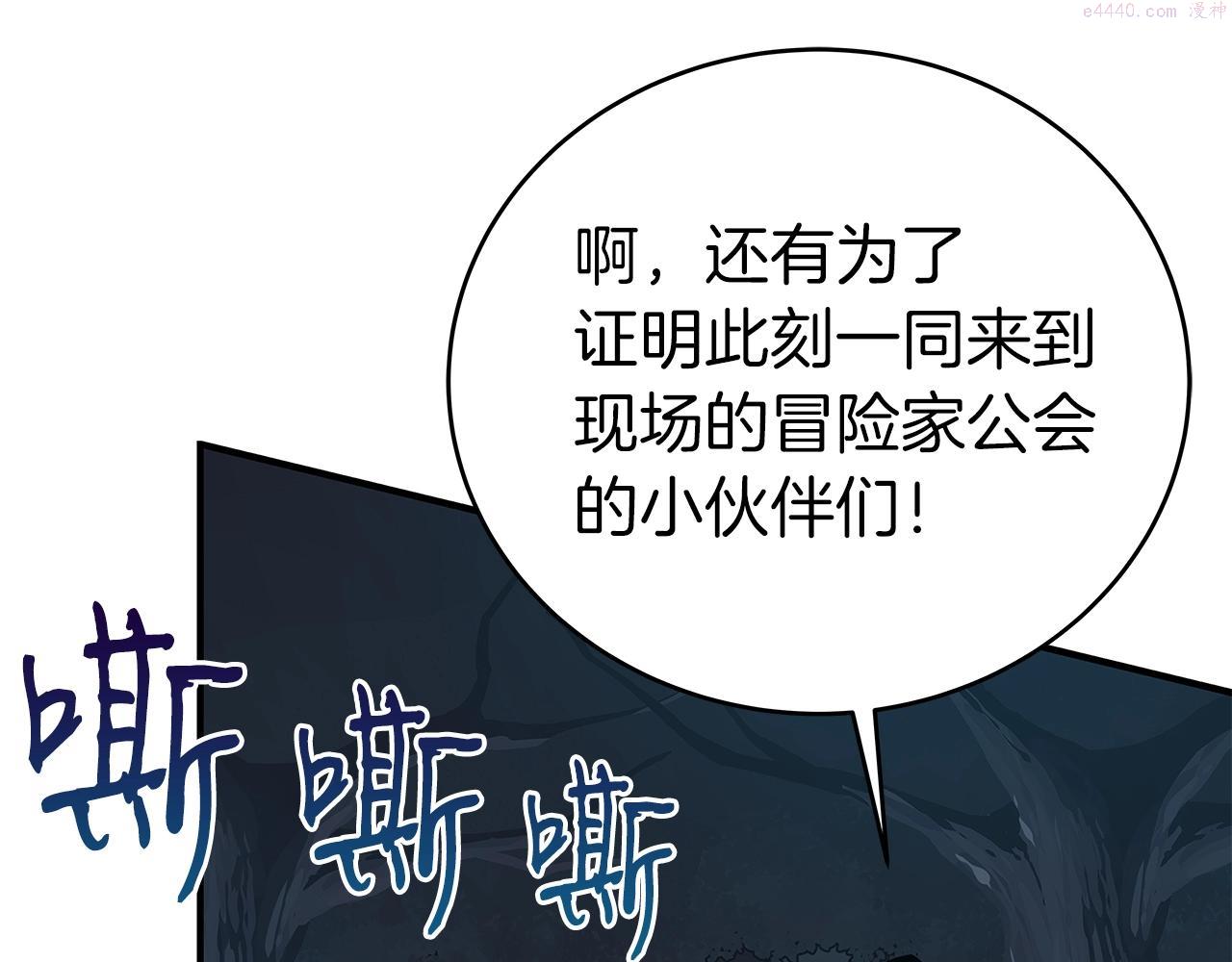 全民神战:只有我能看到隐藏信息 漫画网漫画,第21话 拿稳首杀127图