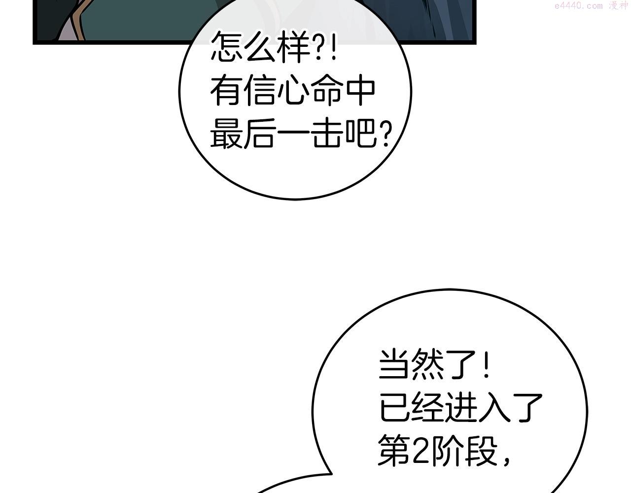 全民神战:只有我能看到隐藏信息 漫画网漫画,第21话 拿稳首杀61图