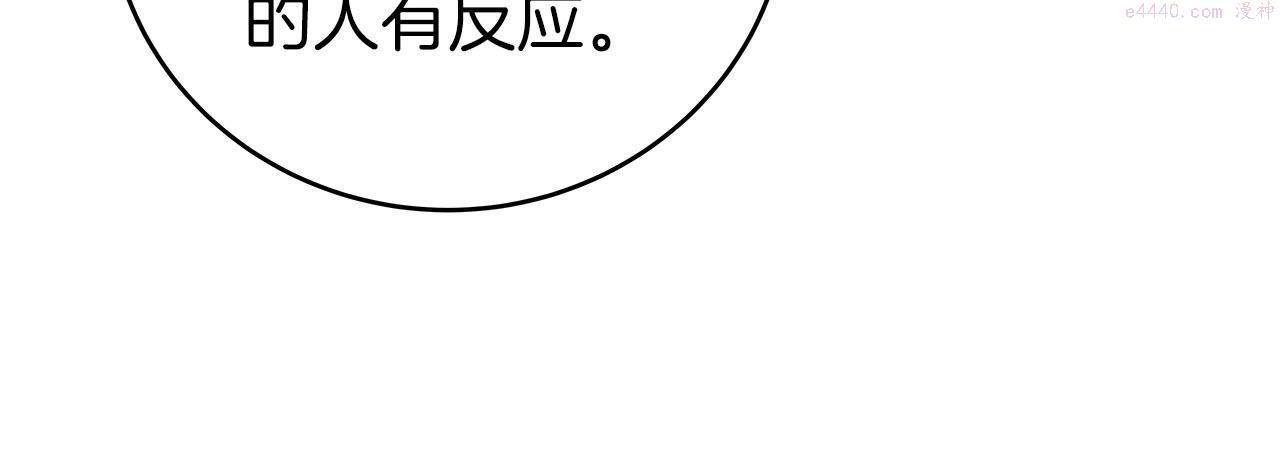 全民神战：只有我能看到隐藏信息漫画,第22话 金色传说101图