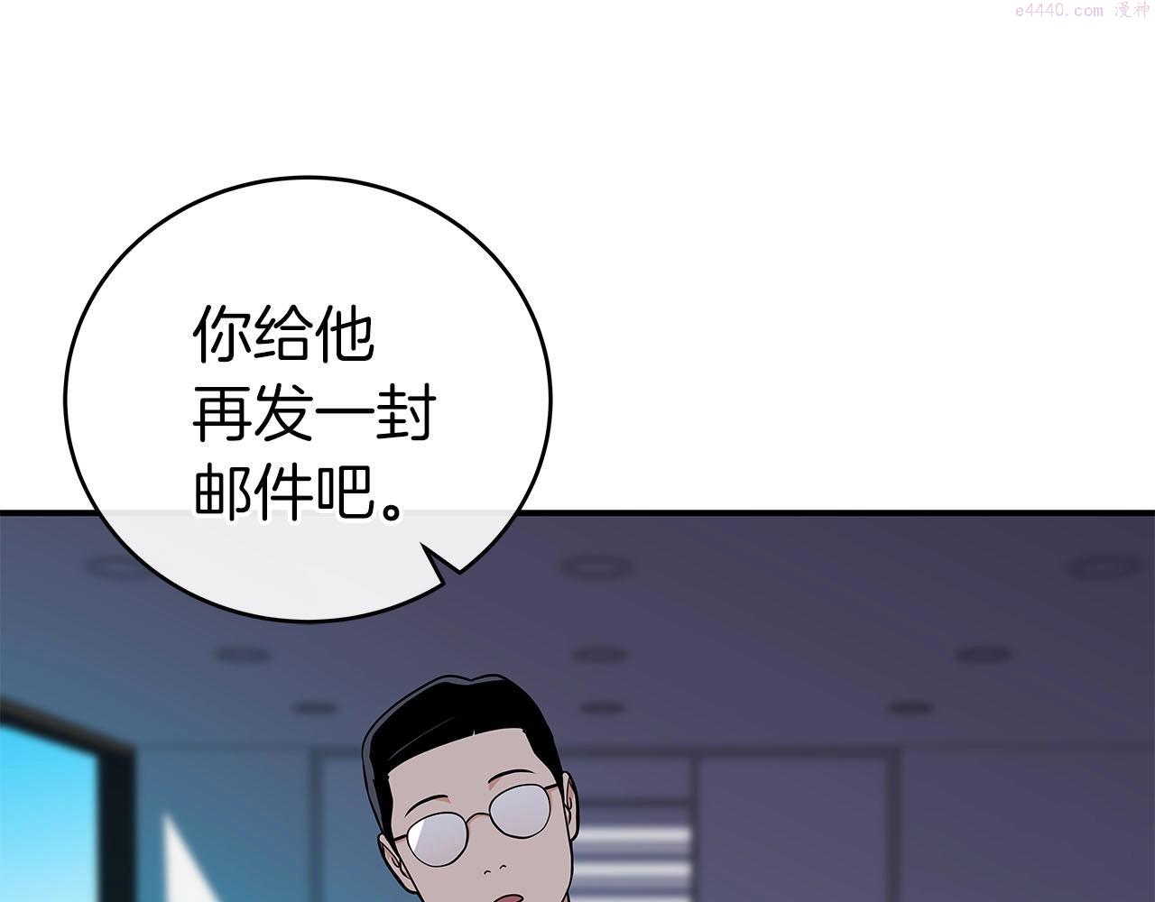 全民神战只有我能看到隐藏信息漫画漫画,第23话 隐藏副本116图