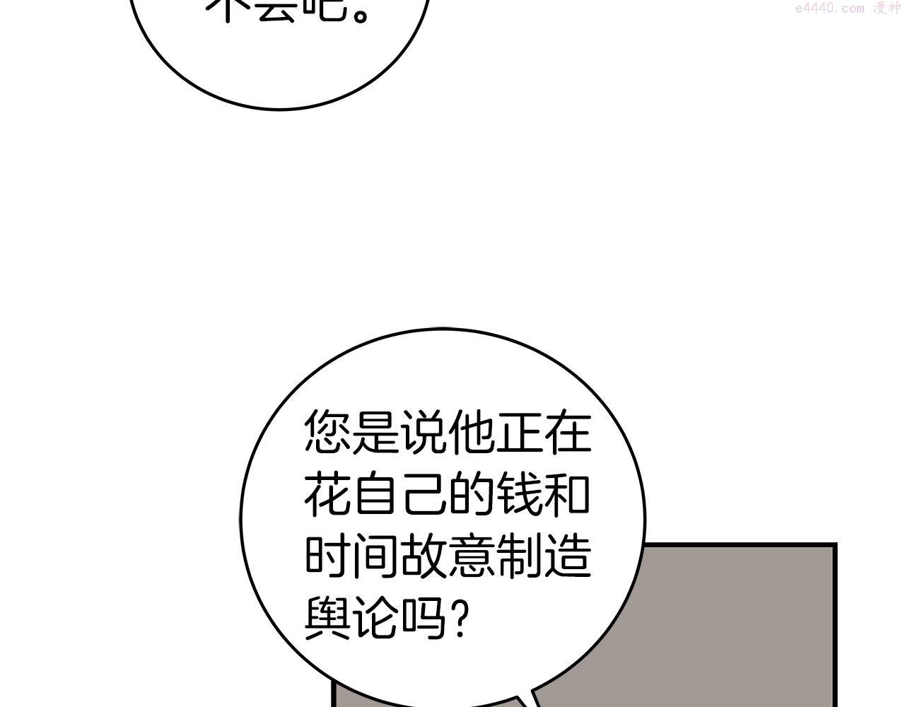 全民神战只有我能看到隐藏信息漫画漫画,第23话 隐藏副本43图