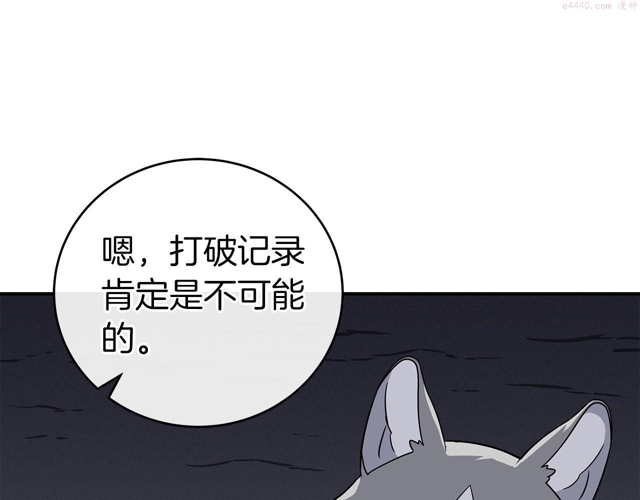 全民神战只有我看到隐藏信息漫画,第24话 打破记录111图