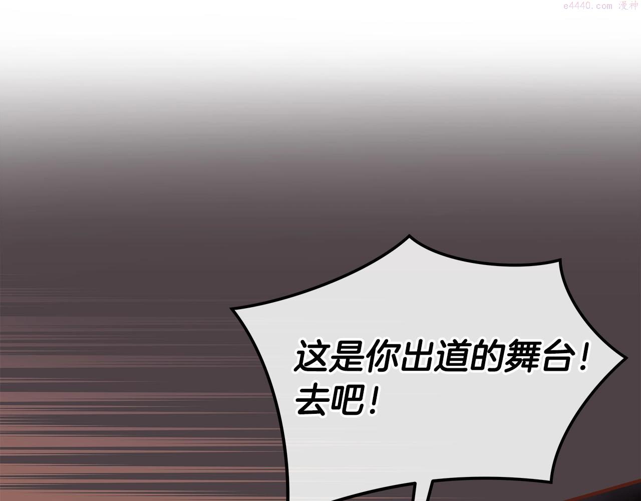 全民神战只有我看到隐藏信息漫画,第24话 打破记录138图