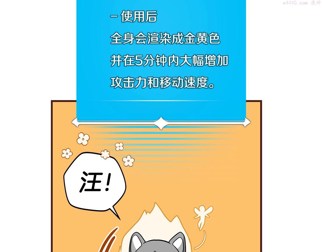 全民神战只有我看到隐藏信息漫画,第24话 打破记录191图